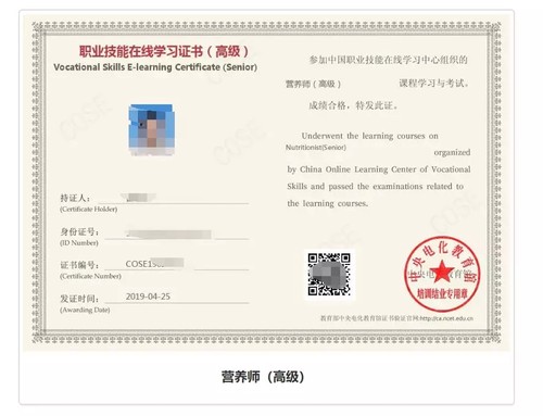 营养师证书 营养师证书有啥用