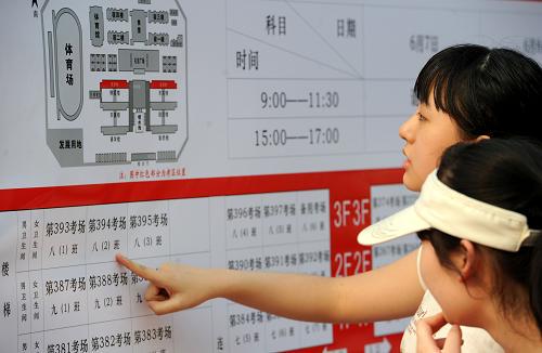高考考场踩点通知 考场踩点注意事项