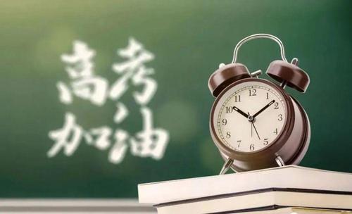 高考40天能提多少分 高考40天能逆袭吗