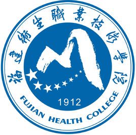 福建卫生职业技术学院分数线2021 福建卫生职业技术学院分数线