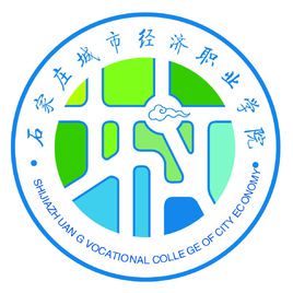 2021石家庄城市经济职业学院学费多少钱一年