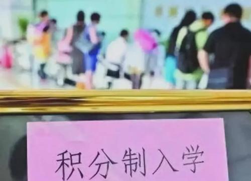 东莞2021年小学积分入学 东莞2021年积分制入学和优待政策学位供给14.1万个
