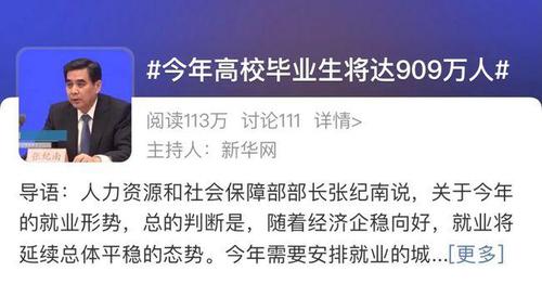 2021应届毕业生求职注意事项 2021应届毕业生求职需要准备什么