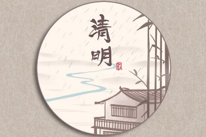 清明节相关的古诗有哪些 清明节相关的古诗词