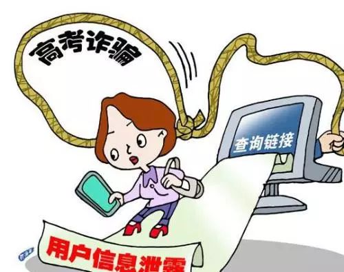 高考志愿填报技巧与指南2021 谨防“高价志愿填报指导”诈骗陷阱