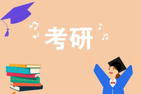 考研可以报几个学校 考研的条件和要求