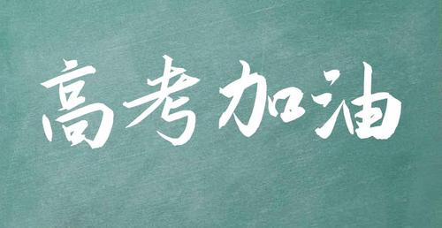 2021年贵州高考成绩今日可查询 2021贵州高考成绩查询方式