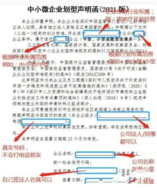 大学生就业补贴怎么申请 大学生就业补贴申请条件2022