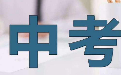 2021陕西宝鸡中考录取分数线公布 2021陕西宝鸡中考录取分数线汇总