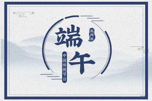 端午节文案朋友圈怎么写  端午节文案朋友圈怎么发端午节快乐祝福
