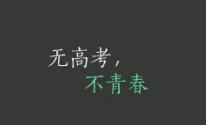 2021西藏部队生源招生计划 2021西藏高考部队生源录取本科院校征集志愿计划