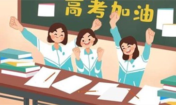 2021年高考方案 2021年高考交白卷分数多少