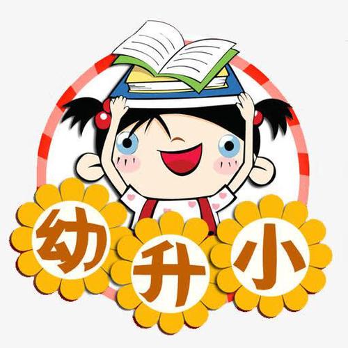 成都幼升小2021年政策 成都幼升小报名时间2021