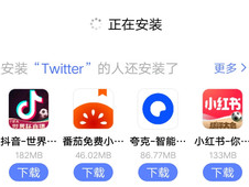 twitter安卓版官方下载