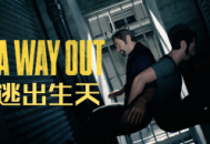 逃出生天下载