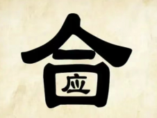 看图猜成语下载