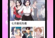 啵乐漫画app下载