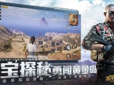 和平精英开挂神器下载