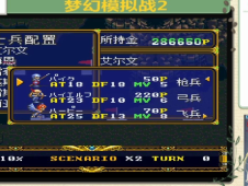 梦幻模拟战2下载