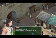 仙剑奇侠传2游戏下载