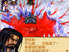 神魔至尊传下载