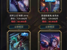 阿卡丽的神秘商店