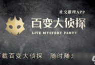 大侦探下载