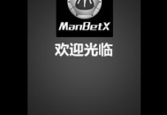 manbetx安卓下载