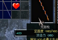 三国赵云传之纵横天下下载