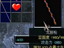 三国赵云传之纵横天下下载