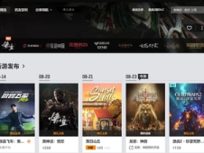 电脑游戏下载