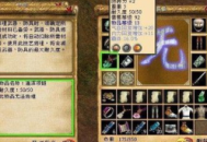 金庸群侠传2下载