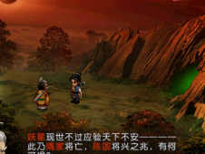 轩辕剑3下载