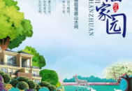 家园下载