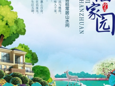 家园下载