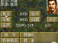 三国志5下载