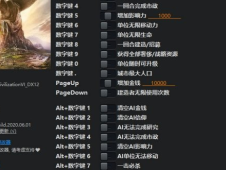 文明6修改器