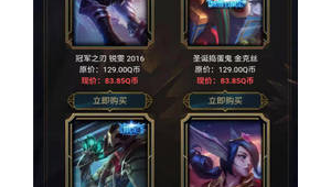 阿卡丽的神秘商店