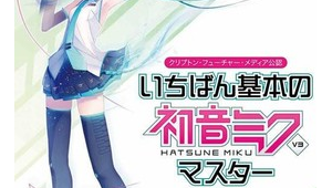 初音未来下载