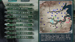 三国志11剧本下载
