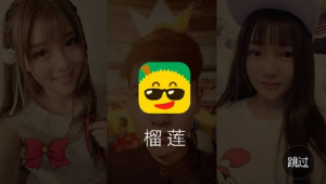 榴莲视频APP下载