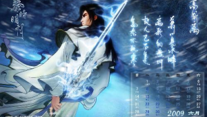 秦时明月3下载