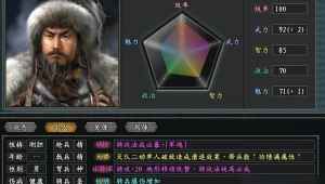 三国志11新剧本下载