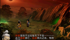 轩辕剑3下载