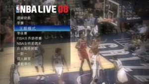 nba2008下载