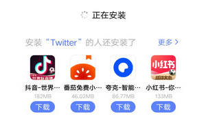 twitter安卓版官方下载
