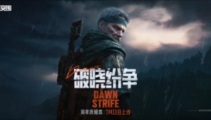 破晓下载