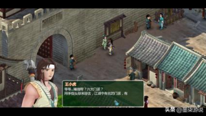仙剑奇侠传2游戏下载