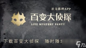 大侦探下载
