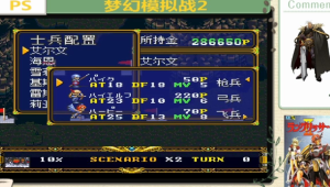 梦幻模拟战2下载